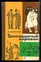 Смотрите обложку книги - предпросмотр