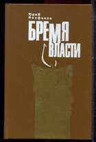 Смотрите обложку книги - предпросмотр