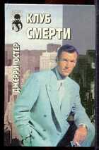 Смотрите обложку книги - предпросмотр