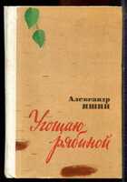 Смотрите обложку книги - предпросмотр