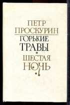 Смотрите обложку книги - предпросмотр