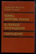 Смотрите обложку книги - предпросмотр