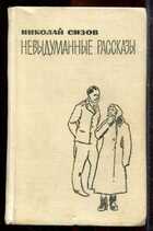 Смотрите обложку книги - предпросмотр