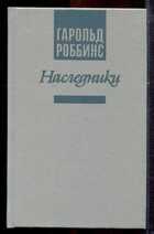 Смотрите обложку книги - предпросмотр