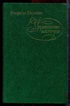 Смотрите обложку книги - предпросмотр