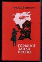Смотрите обложку книги - предпросмотр