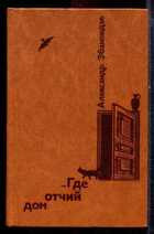 Смотрите обложку книги - предпросмотр