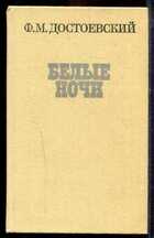 Смотрите обложку книги - предпросмотр