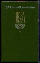 Смотрите обложку книги - предпросмотр