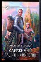 Смотрите обложку книги - предпросмотр