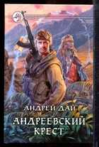 Смотрите обложку книги - предпросмотр