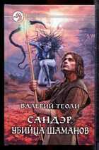 Смотрите обложку книги - предпросмотр