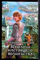 Смотрите обложку книги - предпросмотр