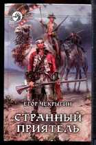 Смотрите обложку книги - предпросмотр