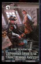 Смотрите обложку книги - предпросмотр