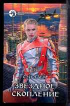 Смотрите обложку книги - предпросмотр