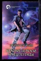 Смотрите обложку книги - предпросмотр