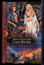 Смотрите обложку книги - предпросмотр