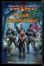 Смотрите обложку книги - предпросмотр
