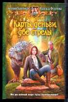 Смотрите обложку книги - предпросмотр