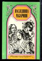 Смотрите обложку книги - предпросмотр