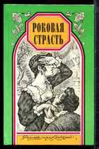 Смотрите обложку книги - предпросмотр