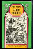 Смотрите обложку книги - предпросмотр
