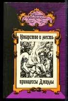 Смотрите обложку книги - предпросмотр