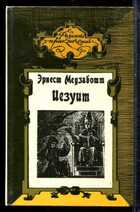 Смотрите обложку книги - предпросмотр