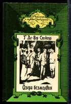 Смотрите обложку книги - предпросмотр