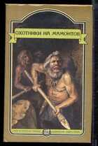Смотрите обложку книги - предпросмотр