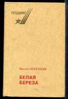 Смотрите обложку книги - предпросмотр