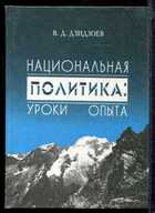 Смотрите обложку книги - предпросмотр