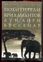 Смотрите обложку книги - предпросмотр