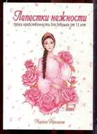 Смотрите обложку книги - предпросмотр