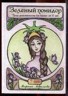 Смотрите обложку книги - предпросмотр