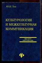 Смотрите обложку книги - предпросмотр