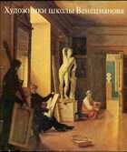 Смотрите обложку книги - предпросмотр