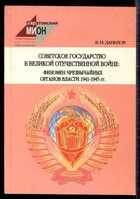 Смотрите обложку книги - предпросмотр