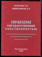 Смотрите обложку книги - предпросмотр