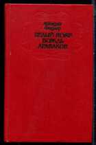 Смотрите обложку книги - предпросмотр
