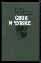 Смотрите обложку книги - предпросмотр