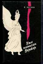 Смотрите обложку книги - предпросмотр