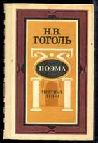 Смотрите обложку книги - предпросмотр