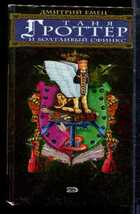 Смотрите обложку книги - предпросмотр