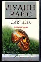 Смотрите обложку книги - предпросмотр
