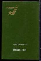 Смотрите обложку книги - предпросмотр
