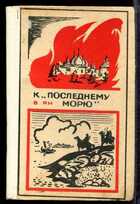 Смотрите обложку книги - предпросмотр