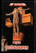 Смотрите обложку книги - предпросмотр