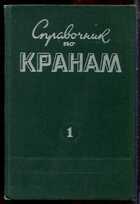 Смотрите обложку книги - предпросмотр